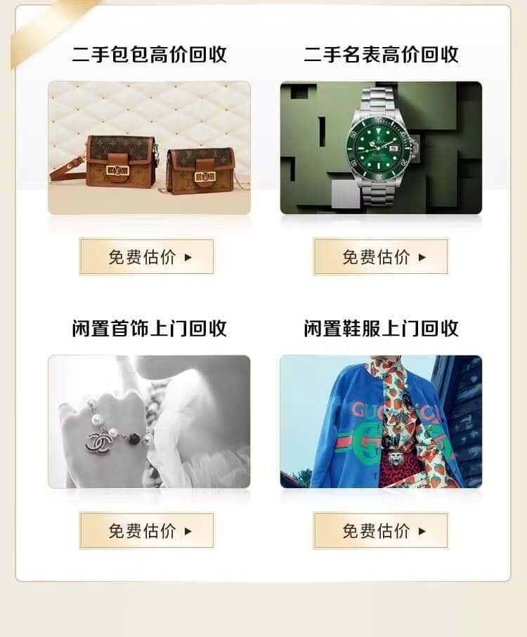 惠州回收名包名表