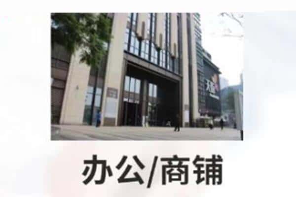 惠州商铺抵押