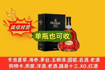 惠州回收轩尼诗