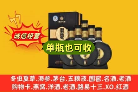 惠州诚信回收习酒