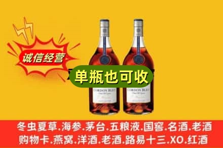 惠州回收马爹利
