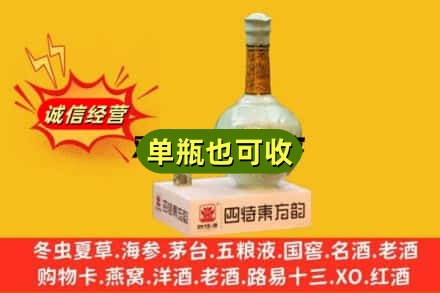 惠州回收四特酒