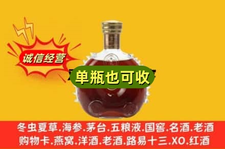 惠州诚信回收路易十三