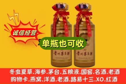 惠州诚信回收30年茅台酒