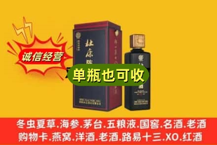 惠州回收杜康