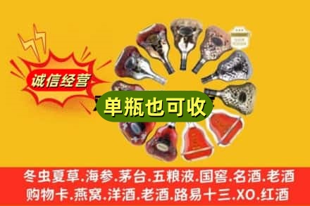 惠州回收XO洋酒