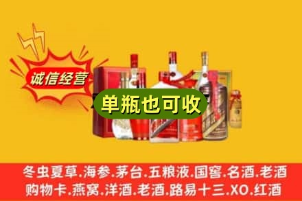 惠州回收白酒